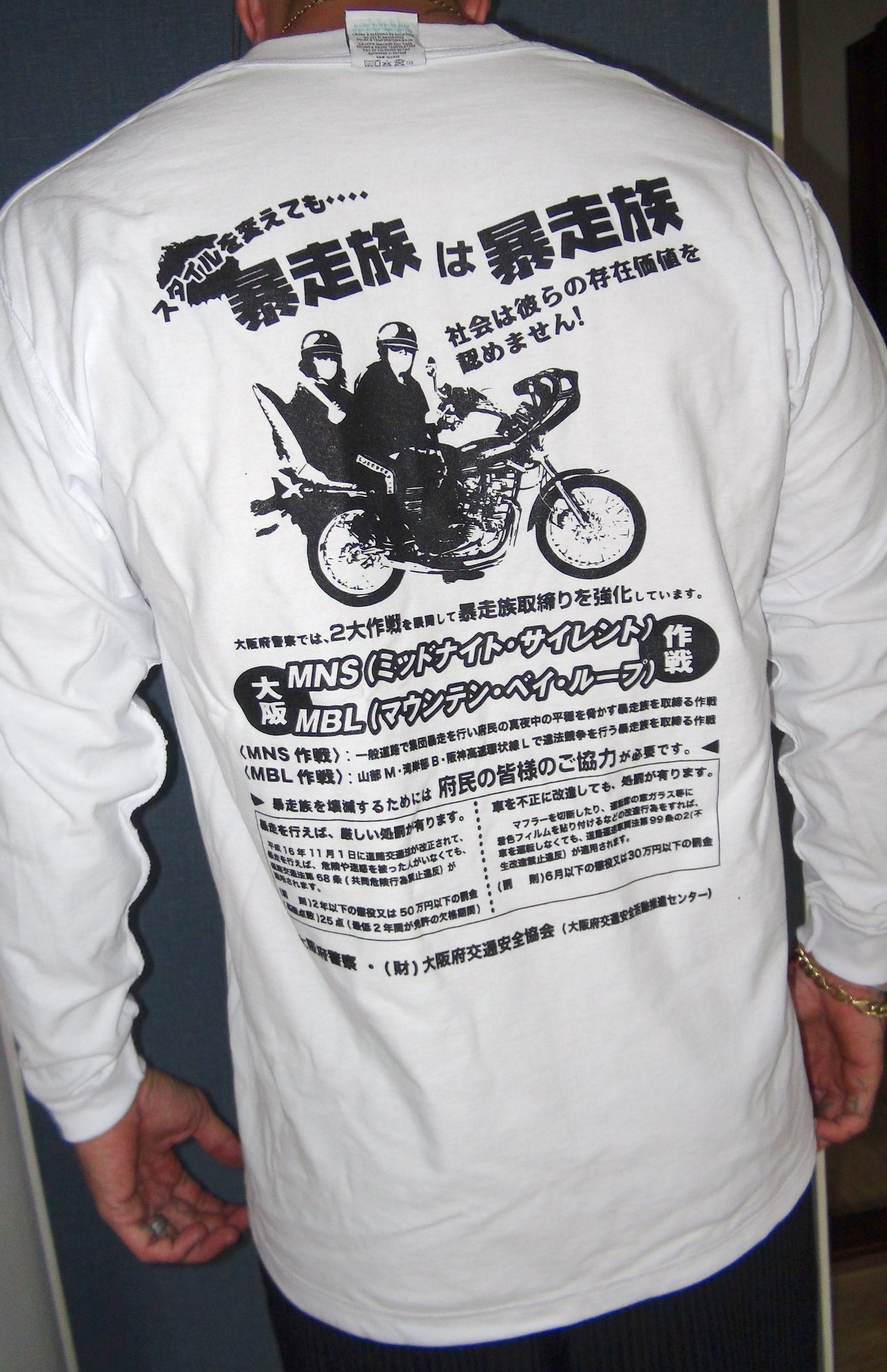 Tokko Long Sleeve Inside Out